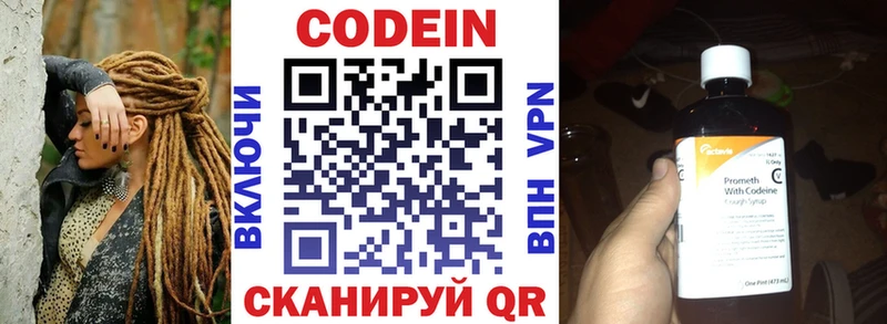 ОМГ ОМГ как войти  где найти   Иваново  Codein напиток Lean (лин) 