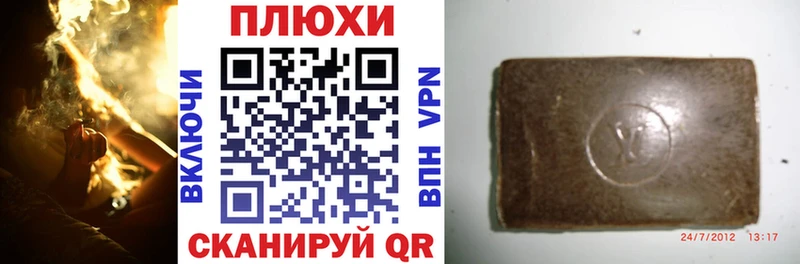 ГАШ hashish  Иваново 