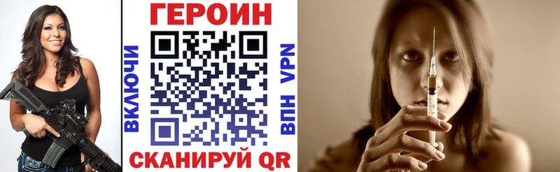 Героин белый Иваново
