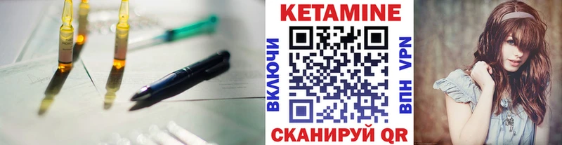 ссылка на мегу tor  Иваново  КЕТАМИН VHQ  где купить  
