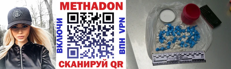 Метадон methadone  Иваново 
